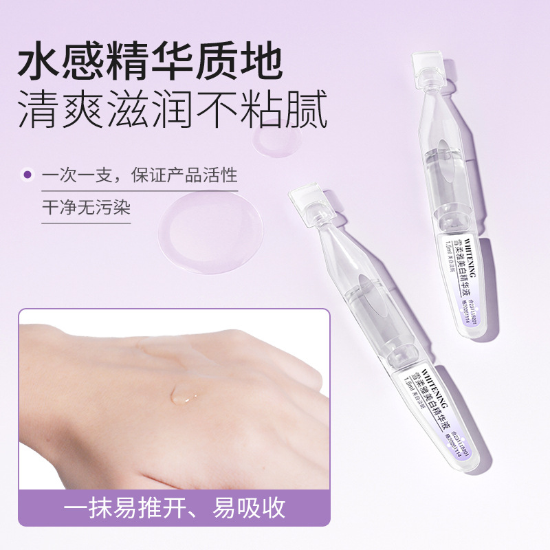 雪柔雅珍白因安心小白管美白次拋精華液舒緩敏感珍白淡斑精華原液