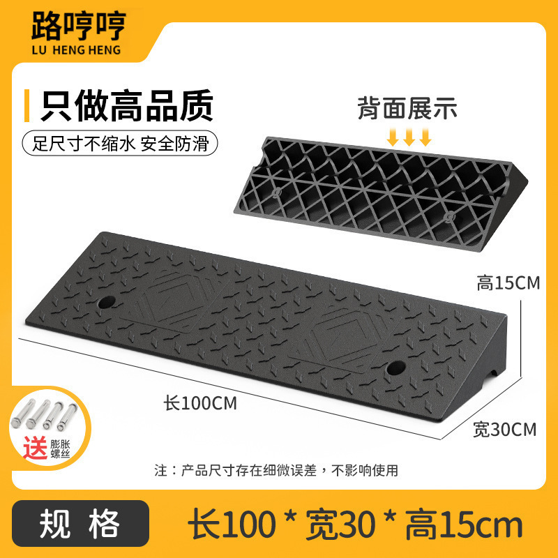 台阶垫斜坡垫马路牙子橡塑家用汽车路沿坡板减速带门槛爬坡三角垫|undefined