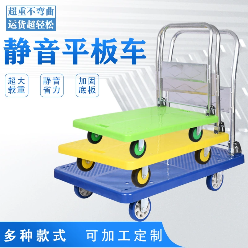 Тележка Складная Тележка Утолщенный Бортовой Автомобиль Бытовой Тихий Грузовик Экспресс Портативная Тележка Корзина Покупкы