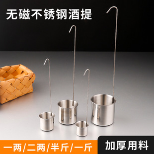 Non-Magnetic Thickened Stainless Steel Wine Ladle, Household Wine Scoop, Wine Ladle, Oil Ladle, Kitchen Long-Handled Wine Scoop
