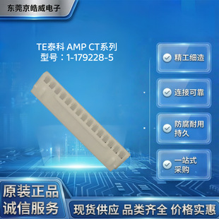 TE̩��1?179228?5�z�� AMP CT 15Pĸ�� 2.0mm ���ܷ��B�����⚤