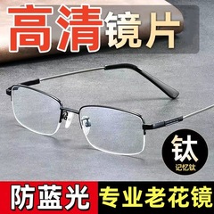 男性用ブルーライト防止レトロ老眼鏡、超軽量記憶合金、中高年女性用高精細読書近視老眼鏡