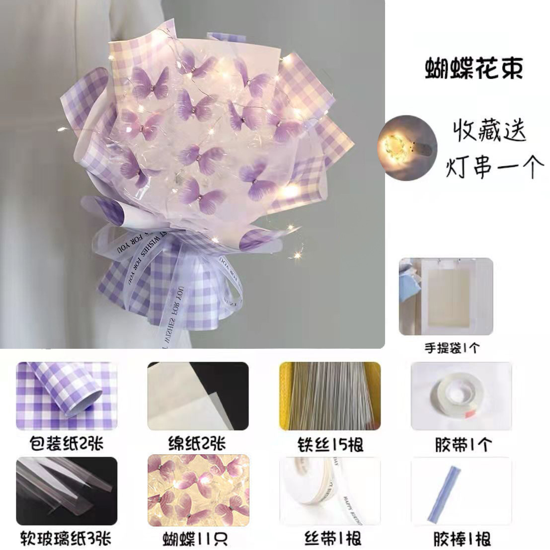 Regalo de San Valentín regalo artesanal ramo de mariposa DIY paquete de materiales completo regalo de cumpleaños de la maestra de San Valentín para su novia