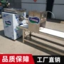 多功能粑粑饵块年糕机