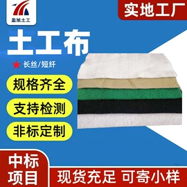 工地施工材料;土工膜;土工布