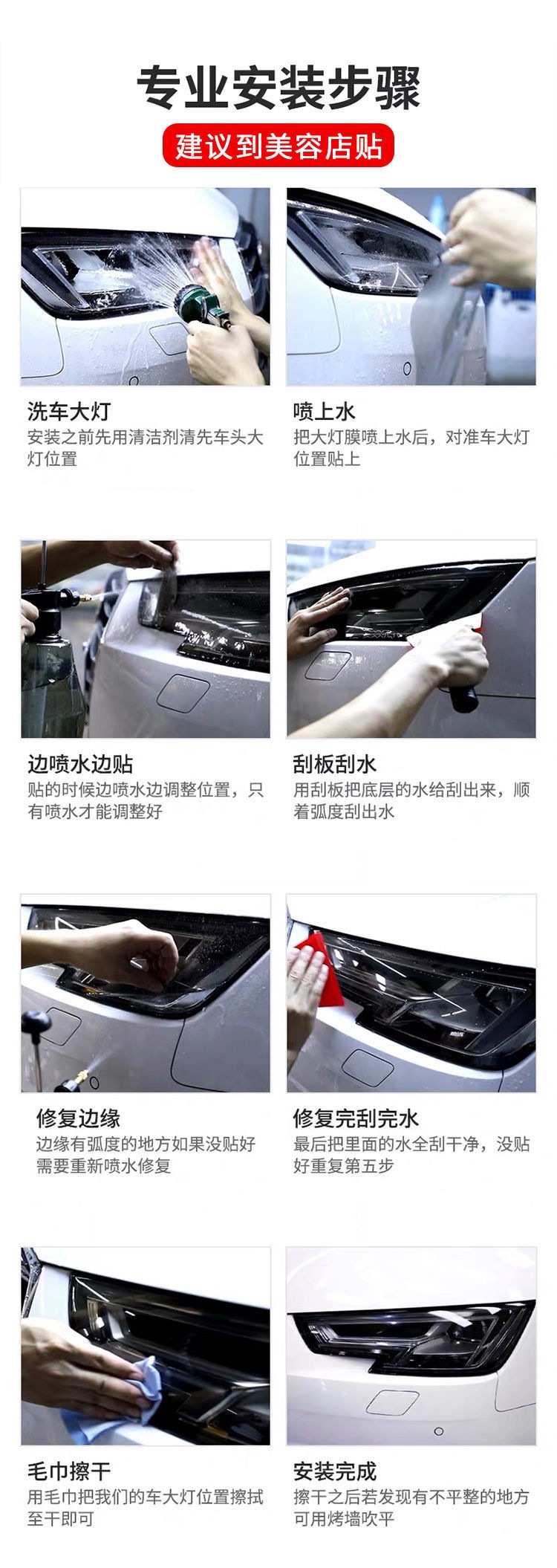 Car Headlight Transparent Protective Film Tpu Light Film Tph Tail Light Car Light Protection White Colorless Light-Transmitting Film