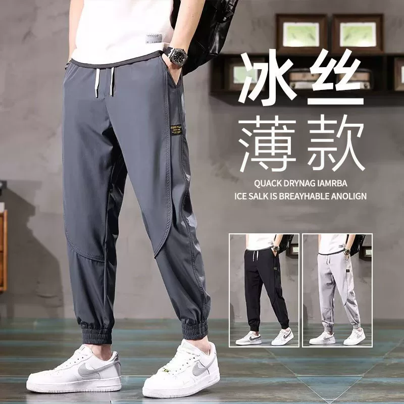 Тайд, шелковые летние тонкие модные брюки, корейский стиль, оверсайз, городской стиль