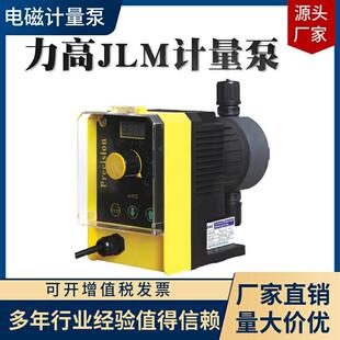 益品源销售力高计量泵电磁计量泵JBB型力高计量泵保证原装-阿里巴巴