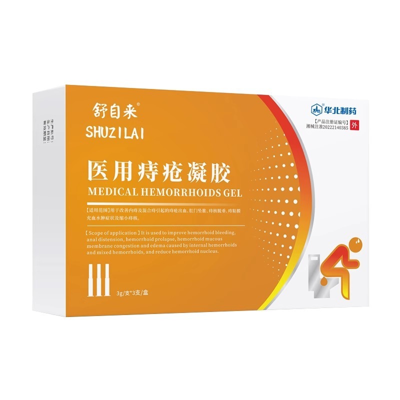 【官方正品】华北制药舒自来医用痔疮凝胶官方旗舰店正品货源代发|undefined