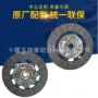 hnd008hnd019y离合器片
