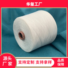 涡流纺人棉纱/抗起球粘胶纱 R20支R21支R30支40支单纱/股纱