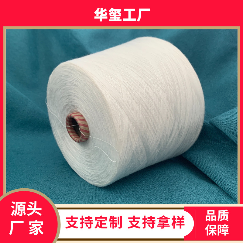 涡流纺人棉纱/抗起球粘胶纱 R20支R21支R30支40支单纱/股纱