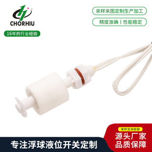 Manufacturer Supplies Pp Plastic Float Oil-Resistant Plastic Float Control Switch Float Switch Liquid Level Sensor
