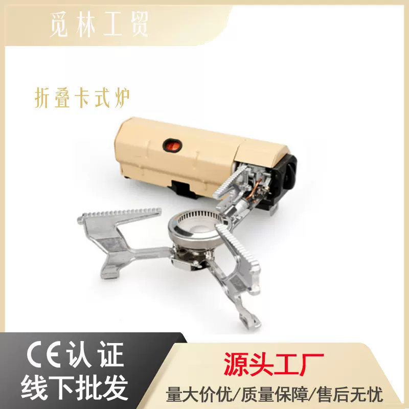 户外折叠卡式炉露营炉具便携燃气灶家用气罐卡磁炉猛火防风卡斯炉