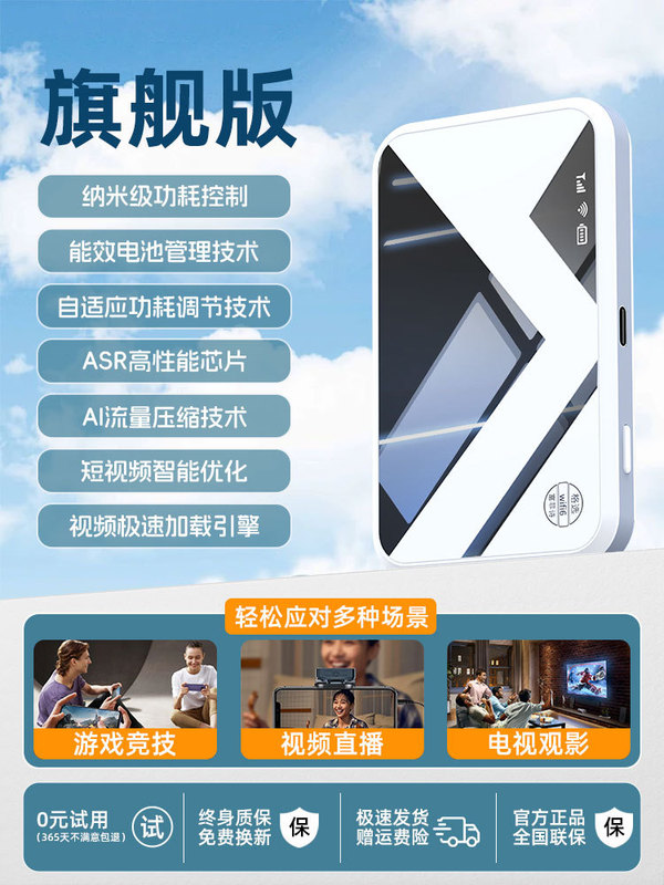 移动无线随身wifi手机用路由器家用租房工地大学宿舍户外上网直播|undefined