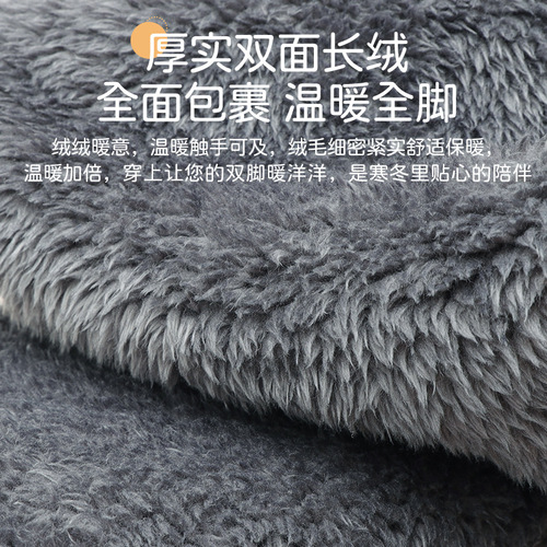 Autumn and winter ankle protection cold-proof socks for men and women fracture plaster socks for middle-aged and elderly people indoor home warm floor socks