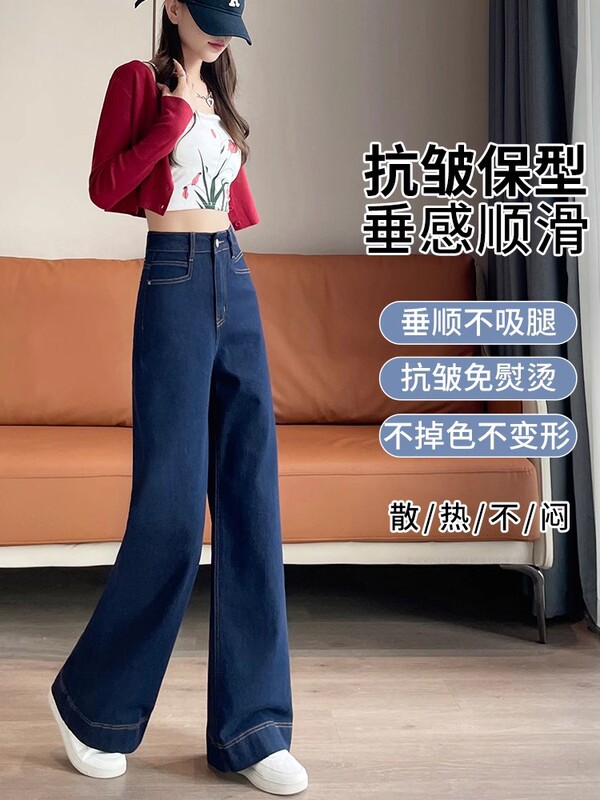丹宁蓝牛仔直筒裤女2025年秋季新款长裤高腰弹力垂感阔腿拖地裤子|undefined