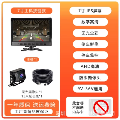 Large Truck Driving Recorder Hd Night Vision Bsd Four-Way Blind Spot Monitoring Remote 360-Degree Panoramic Reversing Image (Driving recorder) - reversing-7inch-reversing-no-card-camera-with-light-reversing-image