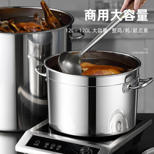 304不锈钢汤桶 加厚家用高汤锅特厚食堂储水桶商用汤锅卤肉桶炖锅