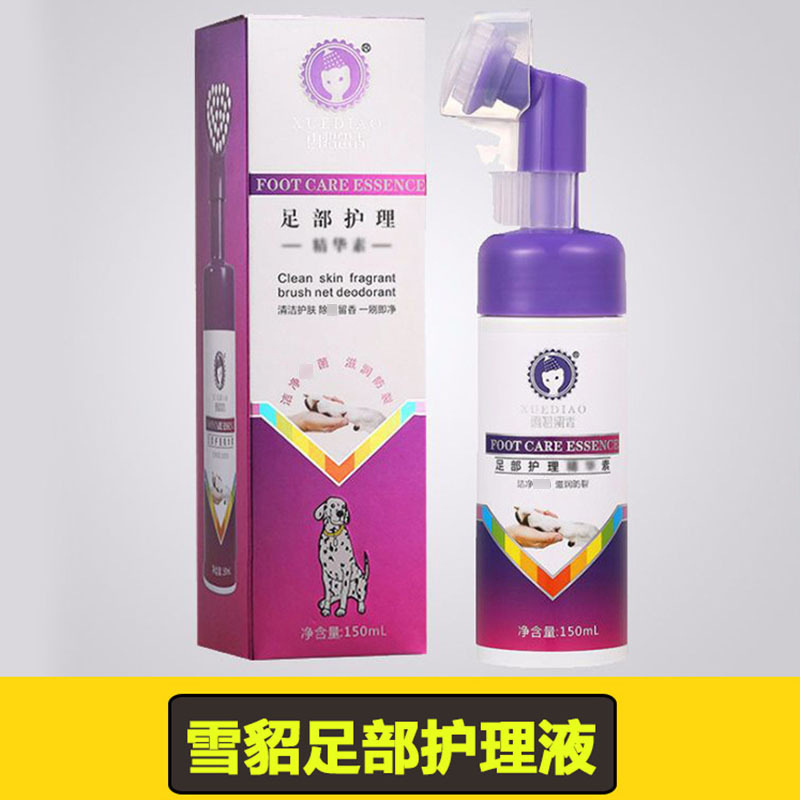雪貂足部护理液精华猫咪脚掌清洁泰迪狗狗洗脚宠物洁足泡沫150ml|ms