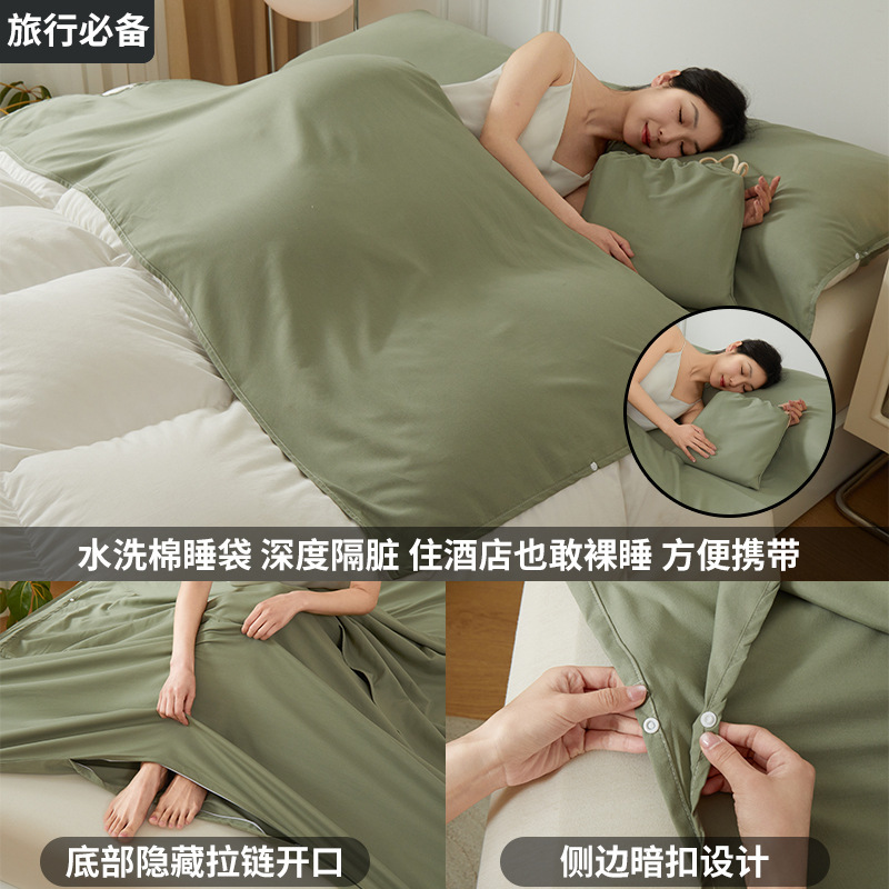 隔脏酒店睡袋旅行成人床单被罩四件套外出差便携式卧铺床上用品|undefined