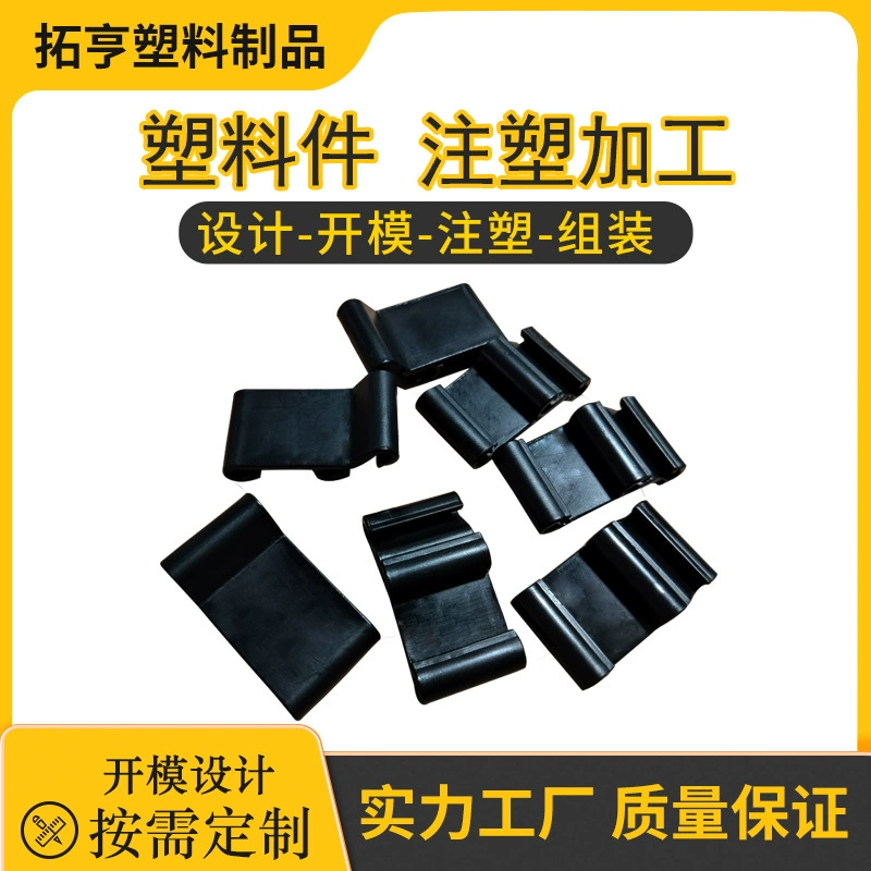 Фошань инъекции плесень завод литья пластиковых изделий Аксессуары ABS оболочки обработки 80T-530T литьевая машина