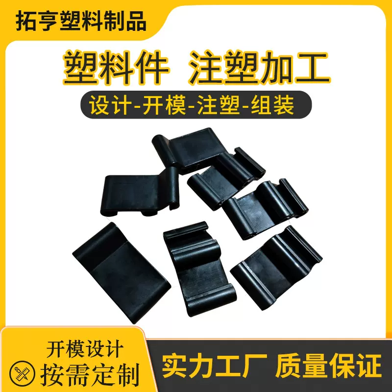 佛山注塑模具厂注塑加工塑料制品 配件ABS外壳加工80T-530T注塑机