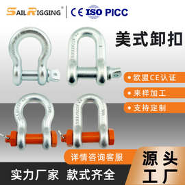 即墨索具厂家 电镀锌船用G210直型卸扣 起重吊环美式卸扣