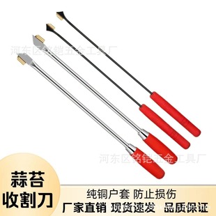 A generation of garlic bolt knife agricultural tools garlic moss knife hook stripper garlic harvest garlic bolt knife harvest garlic moss tool