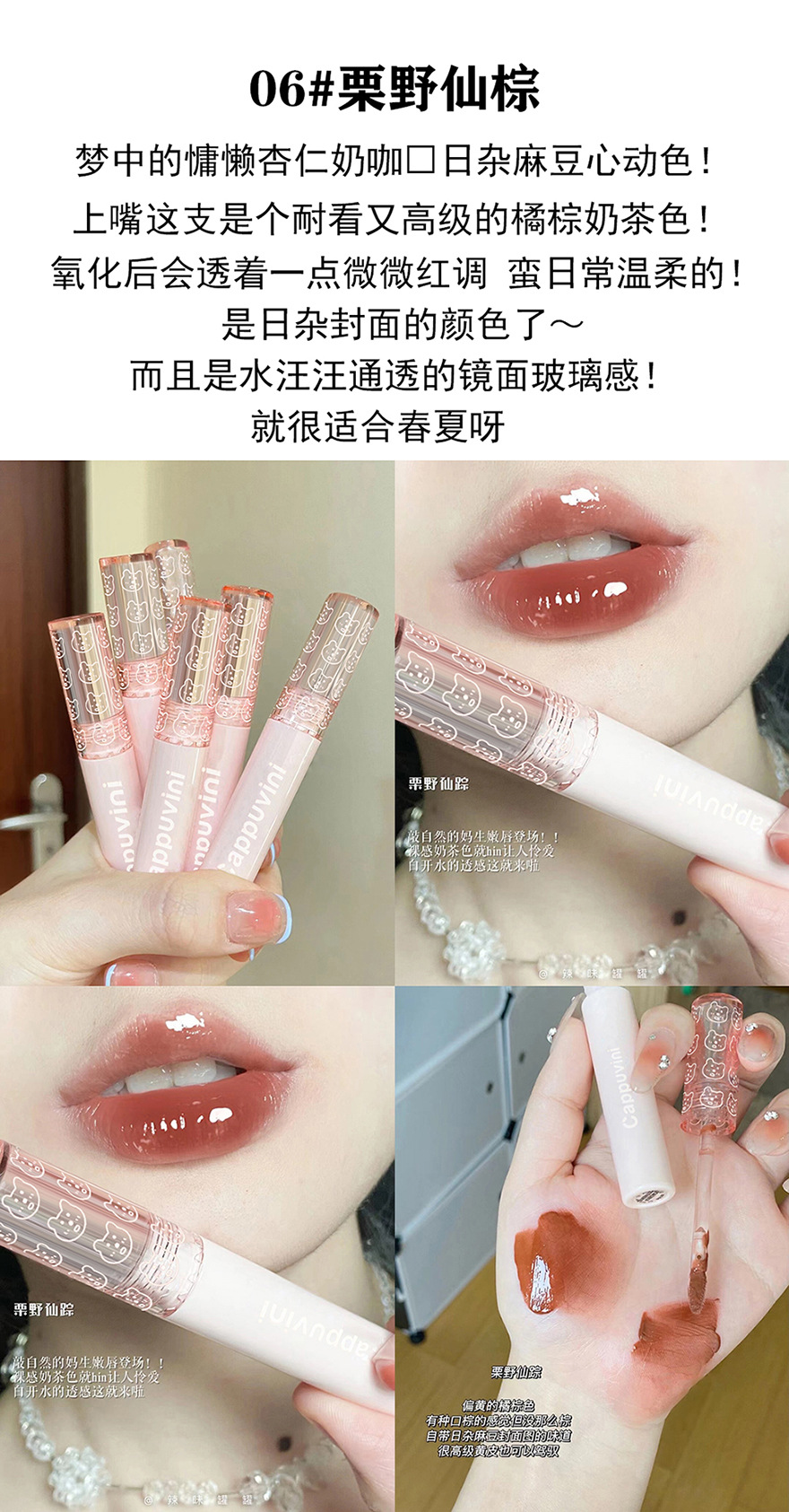 Capo Vini Bubble Bear Lip Gloss Mirror Water Light Glass Pouty Lip Lipstick for Women, affordable student milk tea color Lip gloss undefined