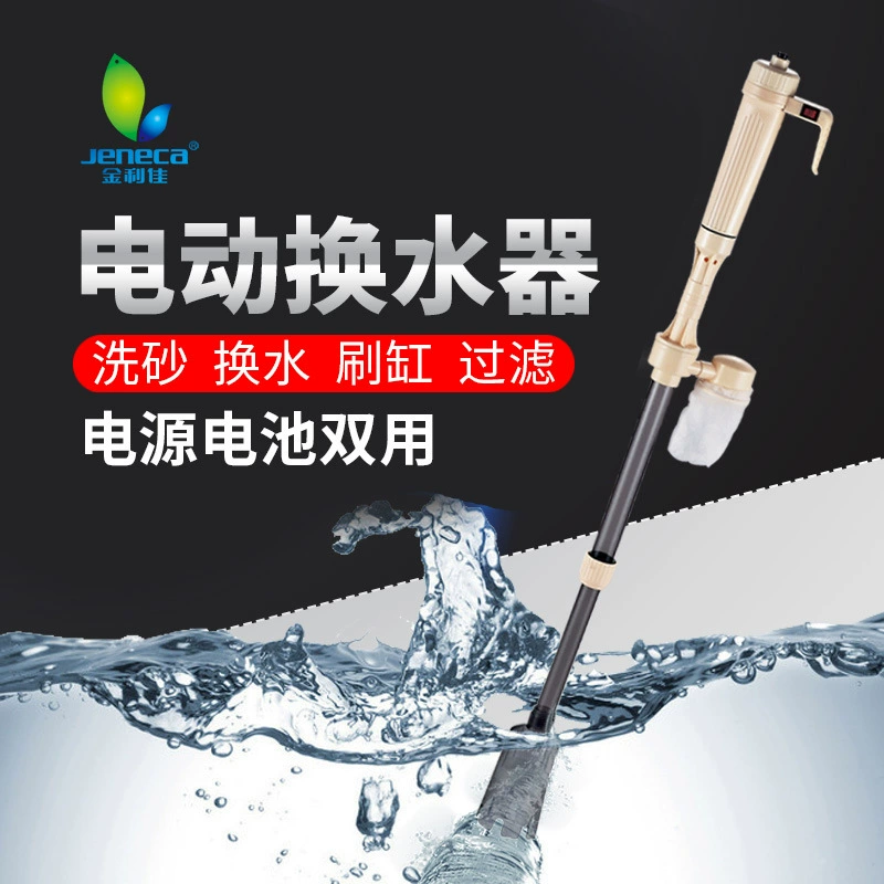 Jeneca Jinlijia Электрическая Мойка песка аквариум сменщик воды очистка водяной насос всасывающий Туалет рыбный фекалии всасывающий Туалет