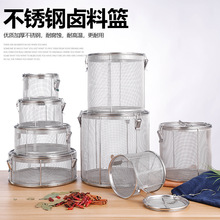 不锈钢煮炖肉调料包篮子卤料笼卤水篮商用煲汤过滤袋香料卤料篮