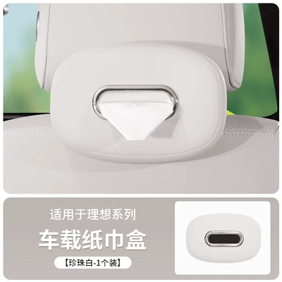 New Creative Car Tissue Box Car tissue box/set - net-weight-197ggross-weight-g-white