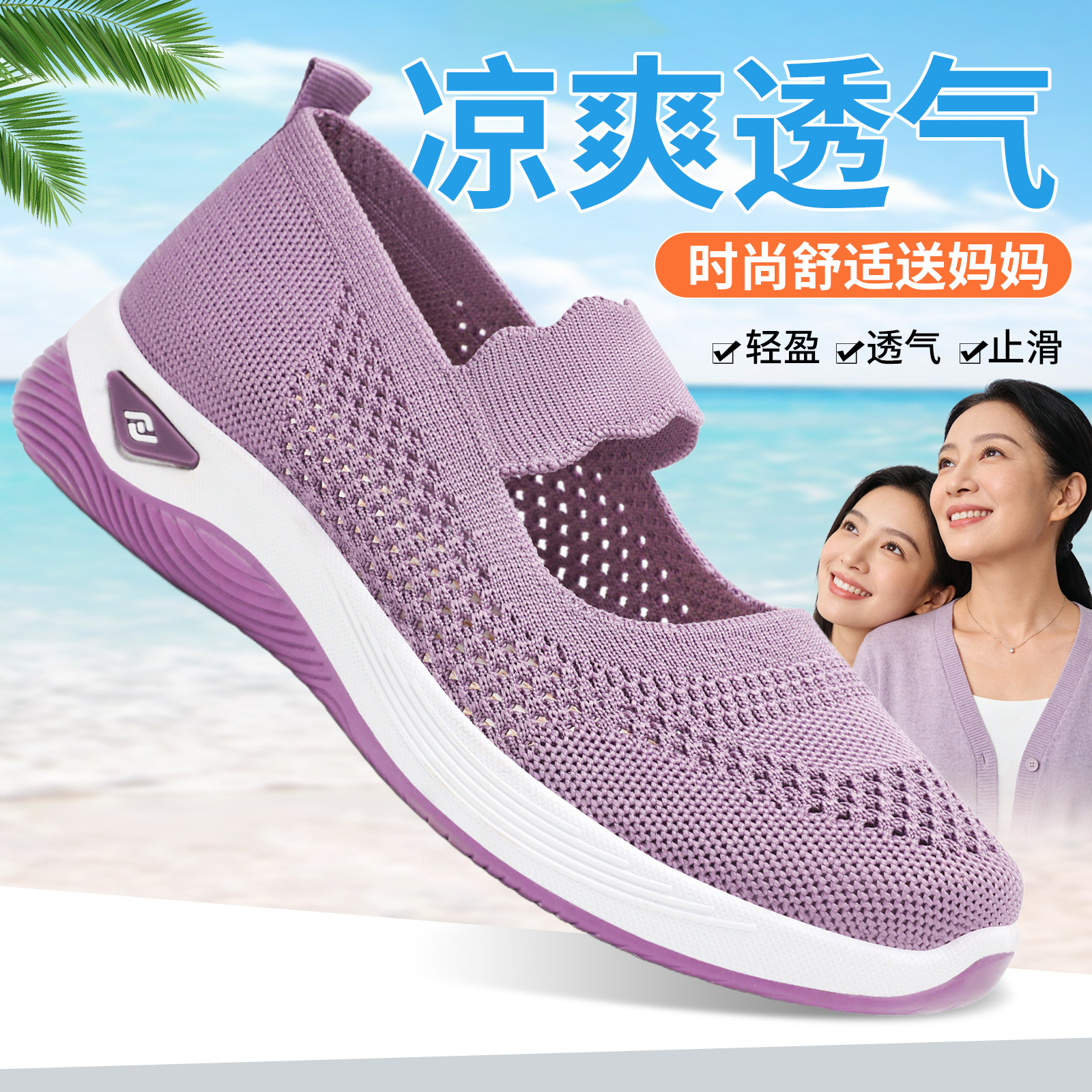 Women's Shoes, New Summer Casual Shoes, Middle-Aged and Elderly Mother's Shoes, Breathable Fly-Knit Mesh Shoes, Lightweight and Comfortable Single Shoes, Dropshipping