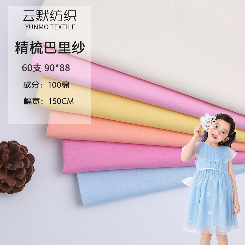 60 cotton combed 9088 Bali Yarn fabric cotton children's clothing dress lining cloth shirt fabric