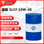 FUCHS福斯SL/CF10W-40机油汽油柴油发动机油泰坦加能矿物油170KG