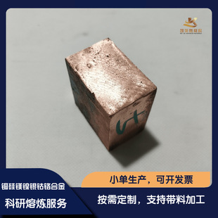 �ǘ˶��� �~���V��y��t�Ͻ�CuSiMgNiAgCoCr �K�V �����۟��S��