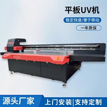 uv平板打印机亚克力标牌广告大型打印机数码宽幅广告制作智能