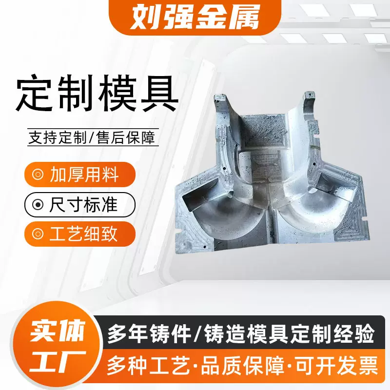精密铸造模具设计金属铸件模具砂型铸造模具 压铸模具 泡沫消失模