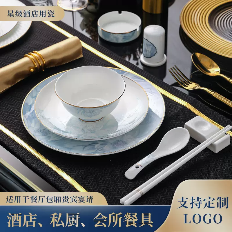 五星级酒店摆台会所餐厅陶瓷企业餐具三四件套装翅碗碟盘杯加logo