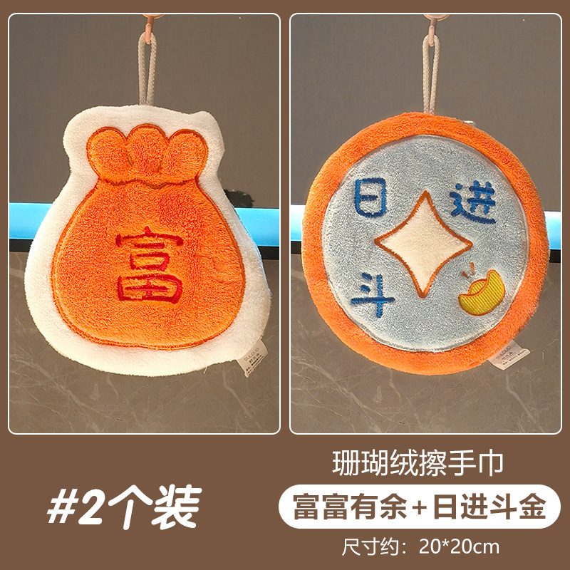 厨房擦手巾挂式麻将发财超强吸水加厚卫生间珊瑚绒小方巾儿童毛巾|undefined