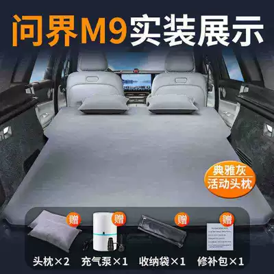 Inflatable Mattress for Third-Row Seating Vehicle-mounted inflatable bed - wenjie-m9-special-car-bed-0-gaps-for-tight-fit-elegant-graytwo-pillows-comes-with-air-pump-storage-bag-repair-kit