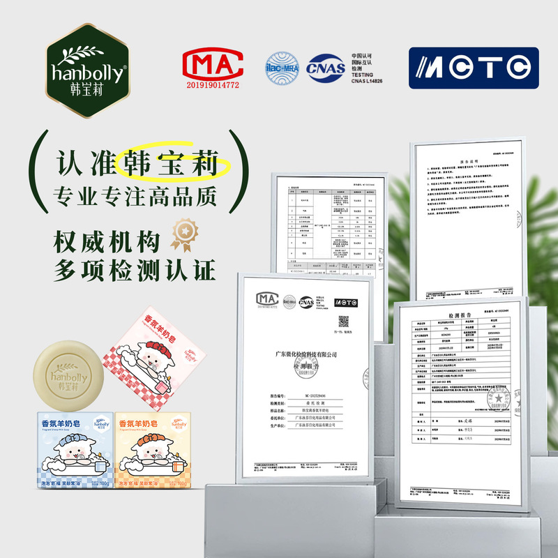 韩宝莉100g香氛羊奶皂洗澡儿童伴手礼满月宝宝沐浴皂礼品搭配香皂|undefined