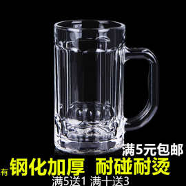 钢化带把玻璃茶杯茶楼泡茶杯子家用透明茶水杯扎啤杯加厚把杯