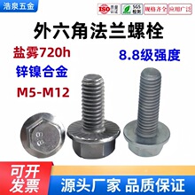 �F؛�����\懺Ͻ������Ƿ��m��˨8.8�����X�o�X�}�F720H M5-M12