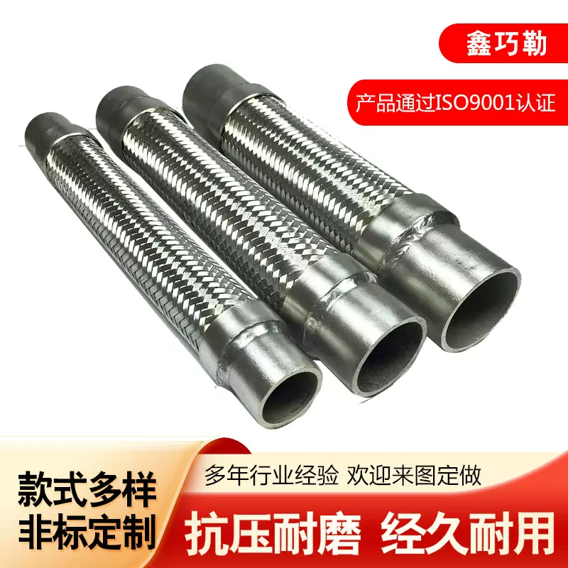 源头厂家焊接式金属软管化工管道配件软连接不锈钢对丝波纹管接头