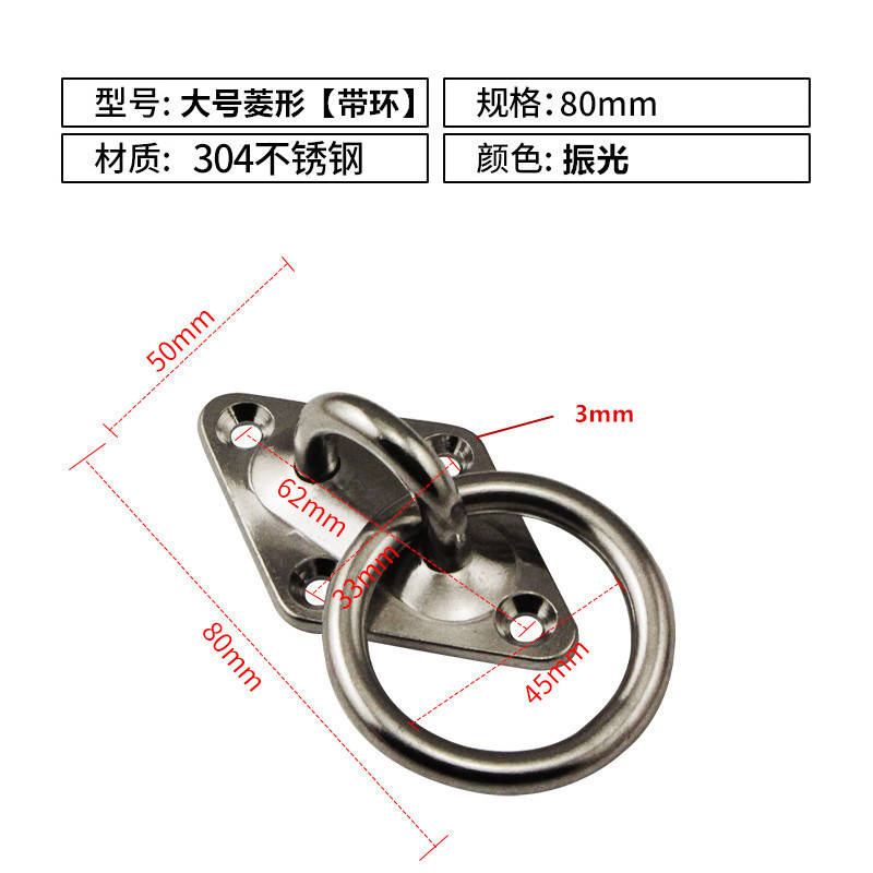 14.304不锈钢大号凌形带圆环