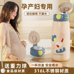316Lステンレスのストローの保温コップの女性の妊婦の専用の成人の子供の新型のきれいな携帯