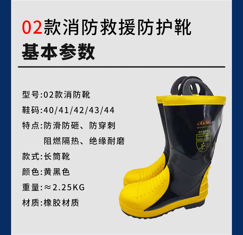 消防靴详情页、_13.jpg