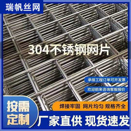 现货304不锈钢网片钢丝编织网过滤网片不锈钢网异型焊接网片